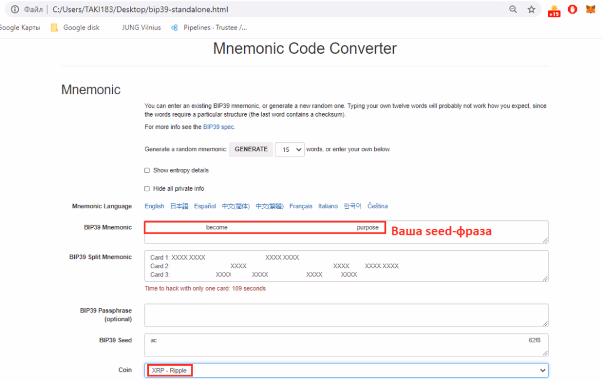 how to derive an XRP private key from a BIP39 seed phrase