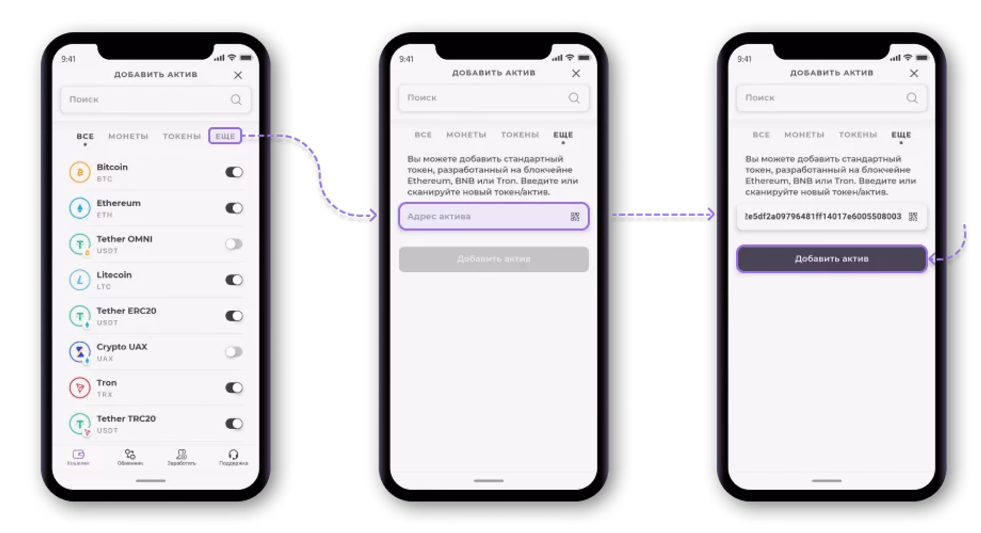 Кастомные токены в Trustee Wallet