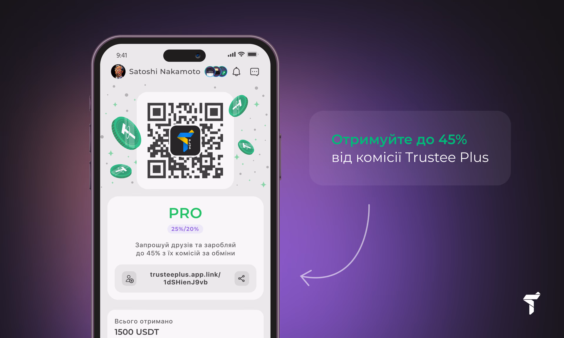 2   Як Купити, Обміняти І Продати Тон