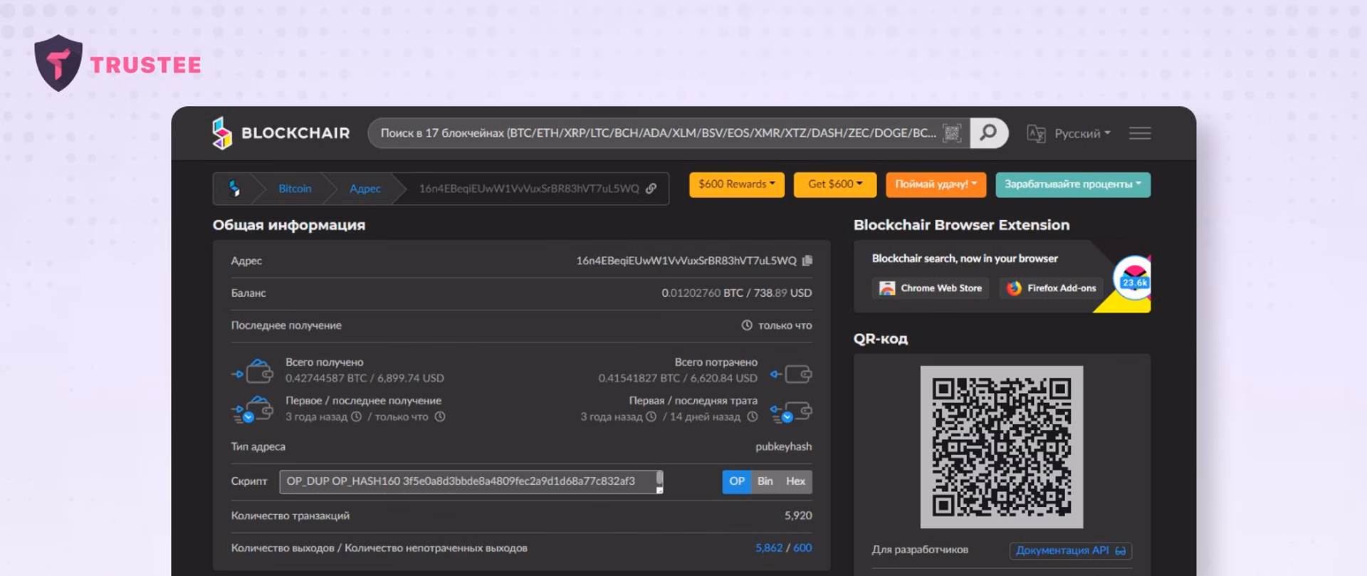 how to check a Bitcoin address balance using a blockchain explorer