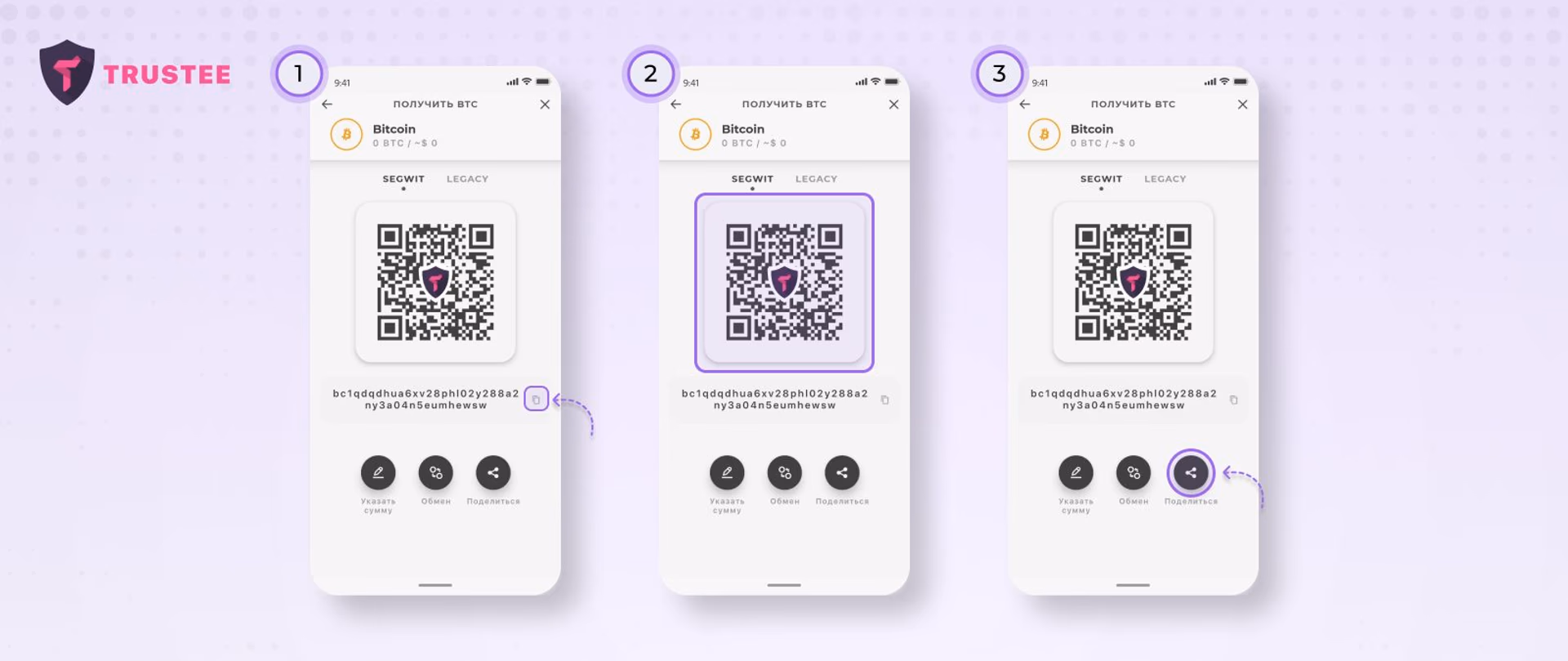 how to share a Bitcoin address and QR code