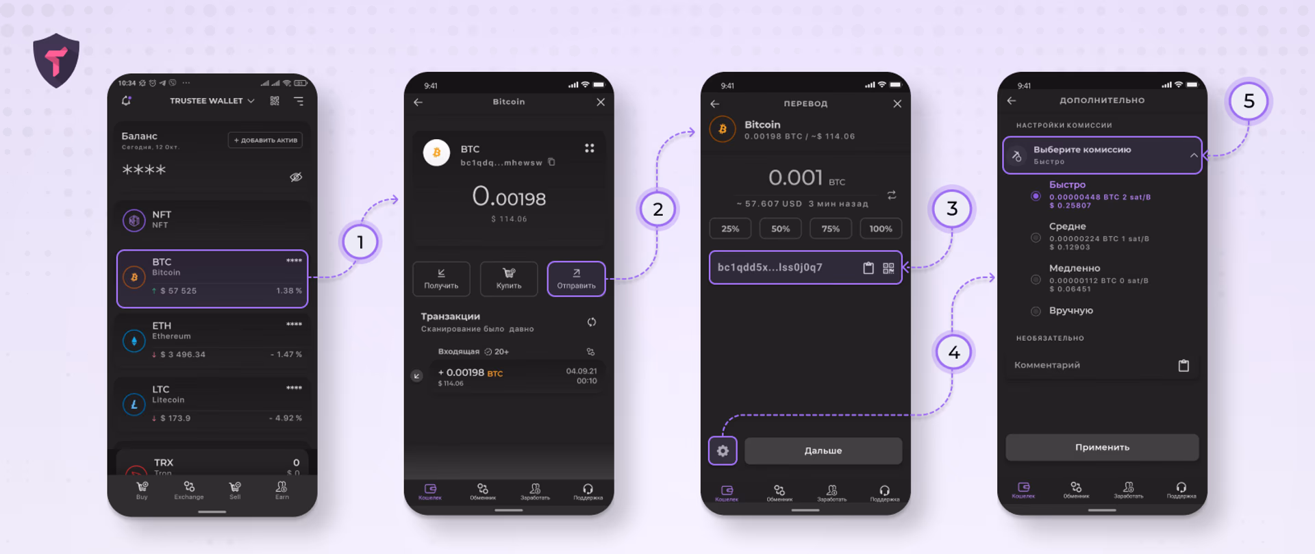 how to set a Bitcoin transaction fee in Trustee Wallet