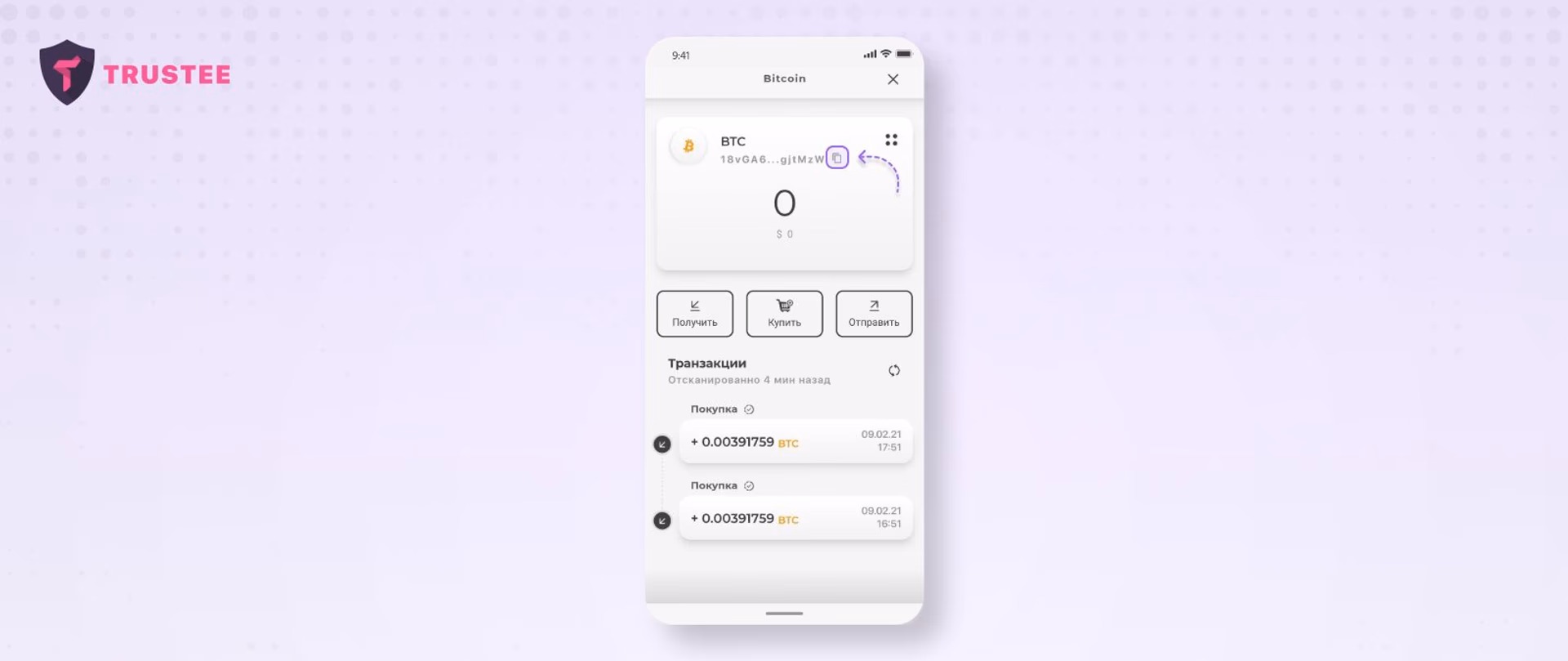 copying a Bitcoin address in Trustee Wallet