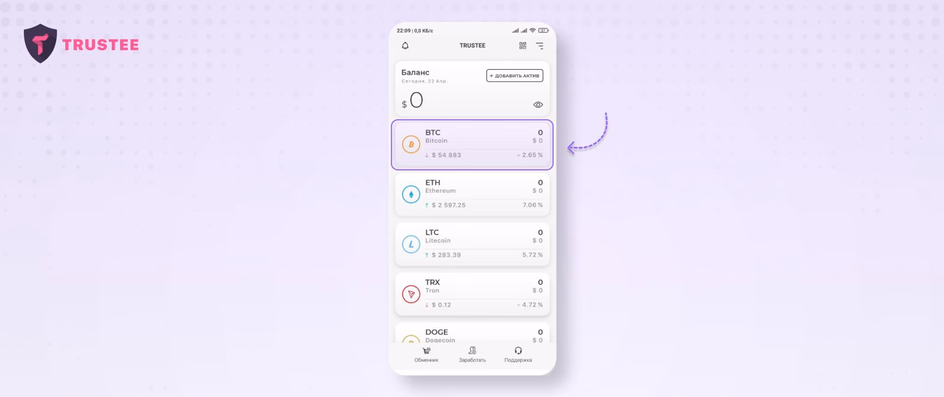 how to find a Bitcoin address in Trustee Wallet