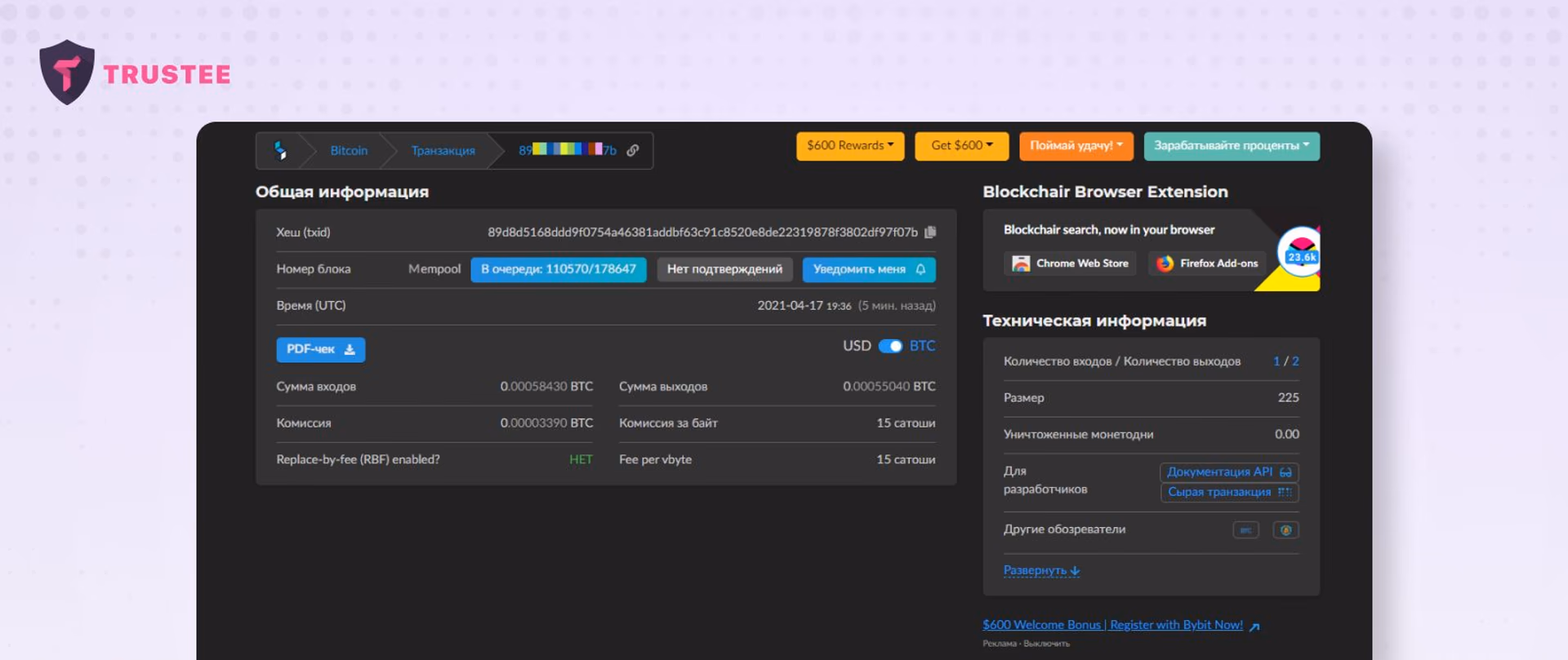 how to check a Bitcoin transaction using a TXID