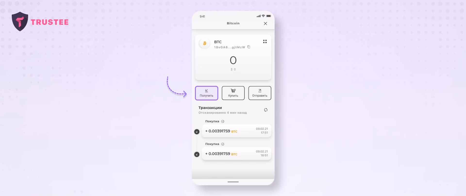receiving Bitcoin to a wallet address