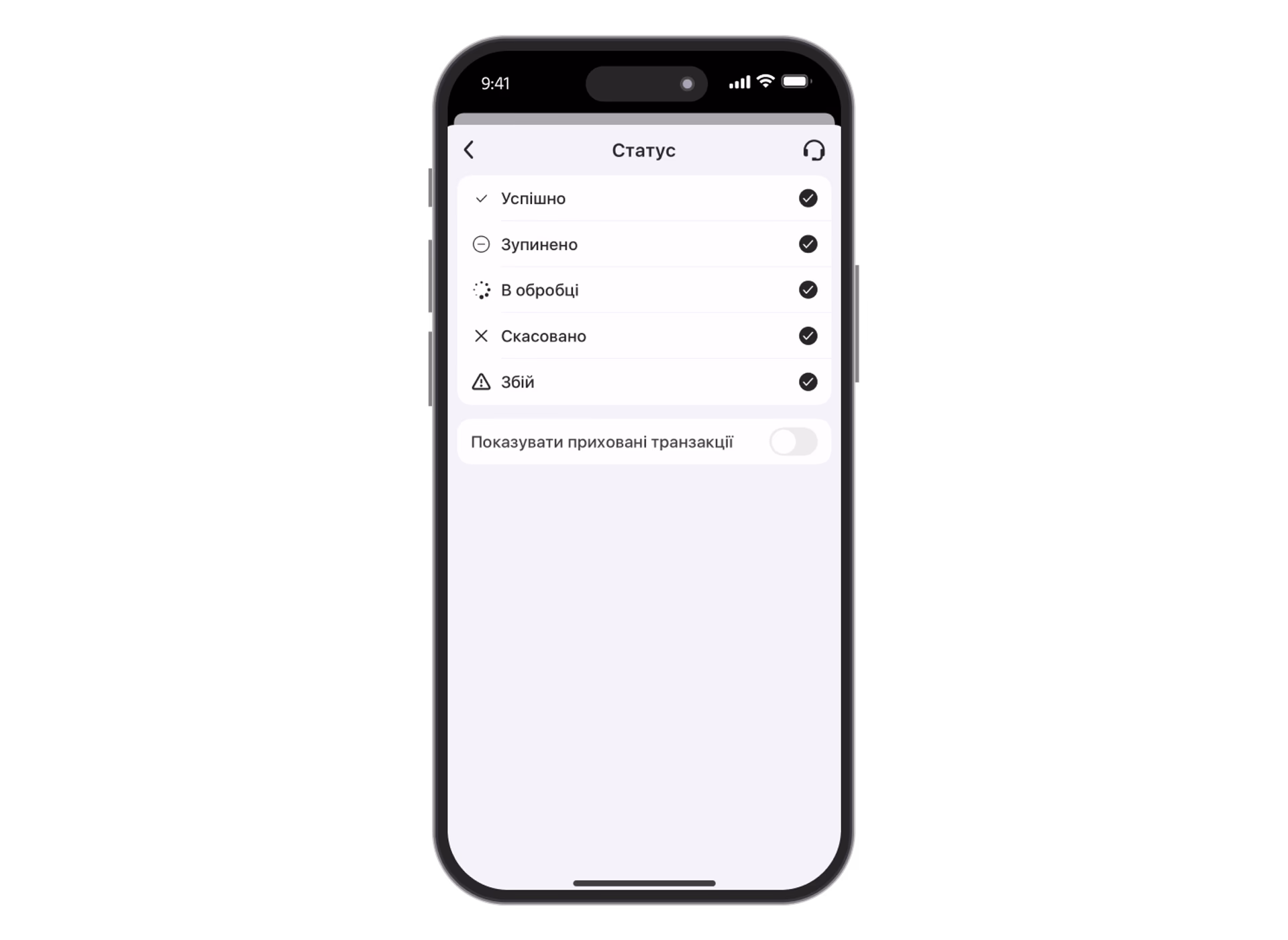 Transaction Filter 4 Ua