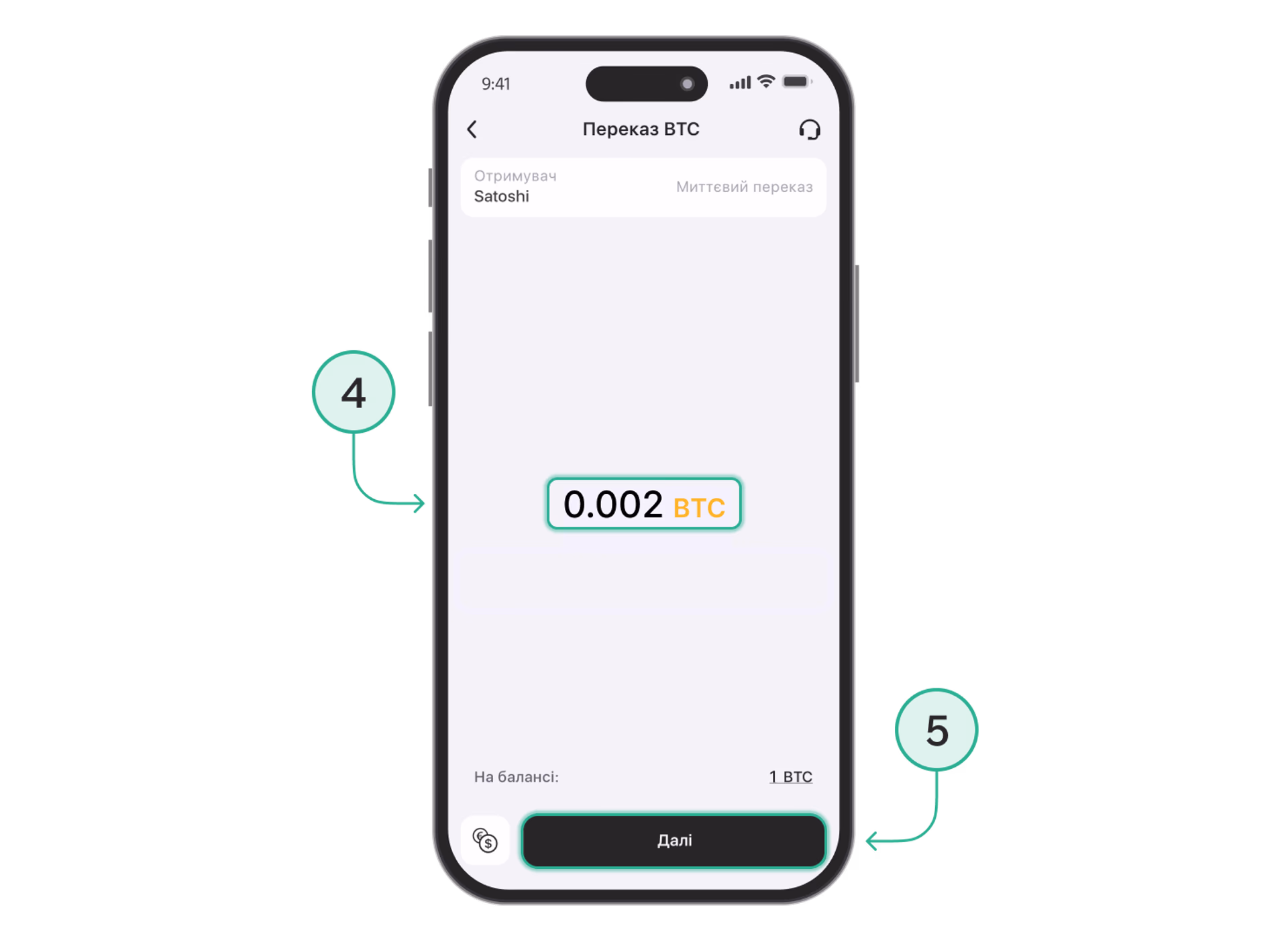 How to Transfer to Another User Ua Step 3
