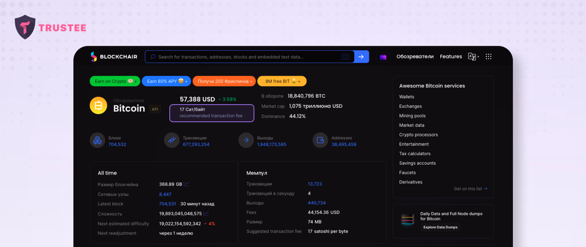 Bitcoin fee rate in sat vB and network fee calculation