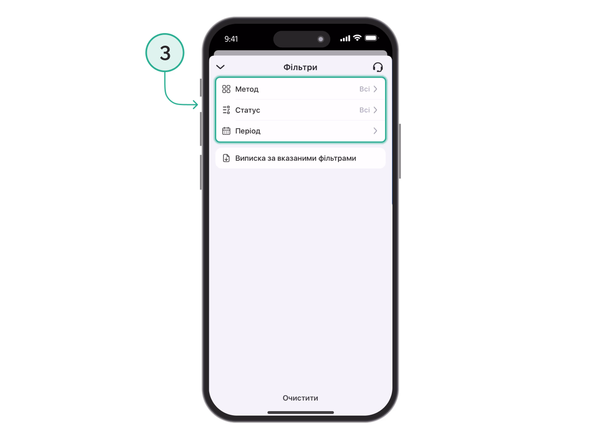 Transaction Filter 2 Ua