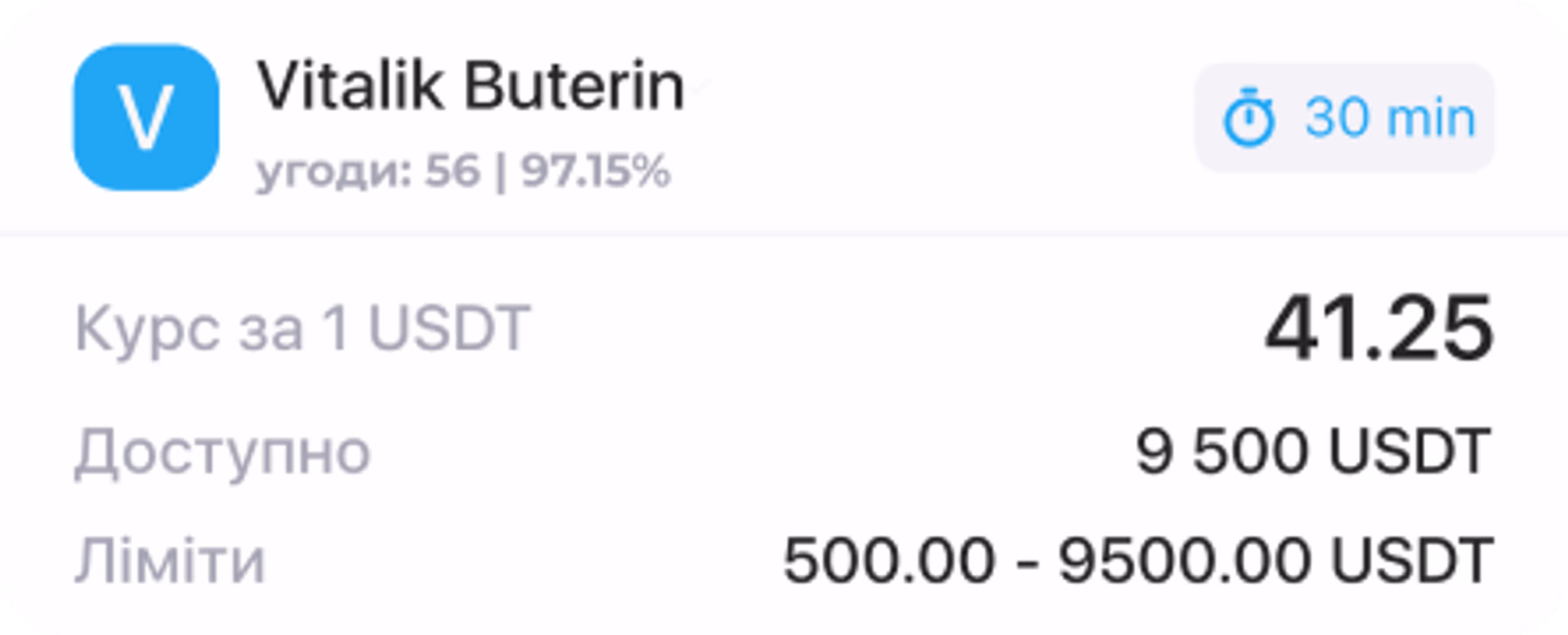 p2p-order-img